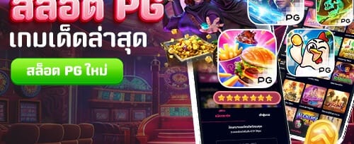 คืนเงินยอดเสีย VIP รายสัปดาห์ promotion banner