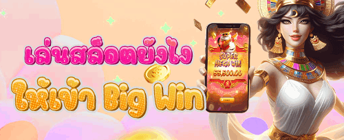 ชวนเพื่อนรวย รับโบนัสแนะนำ promotion banner